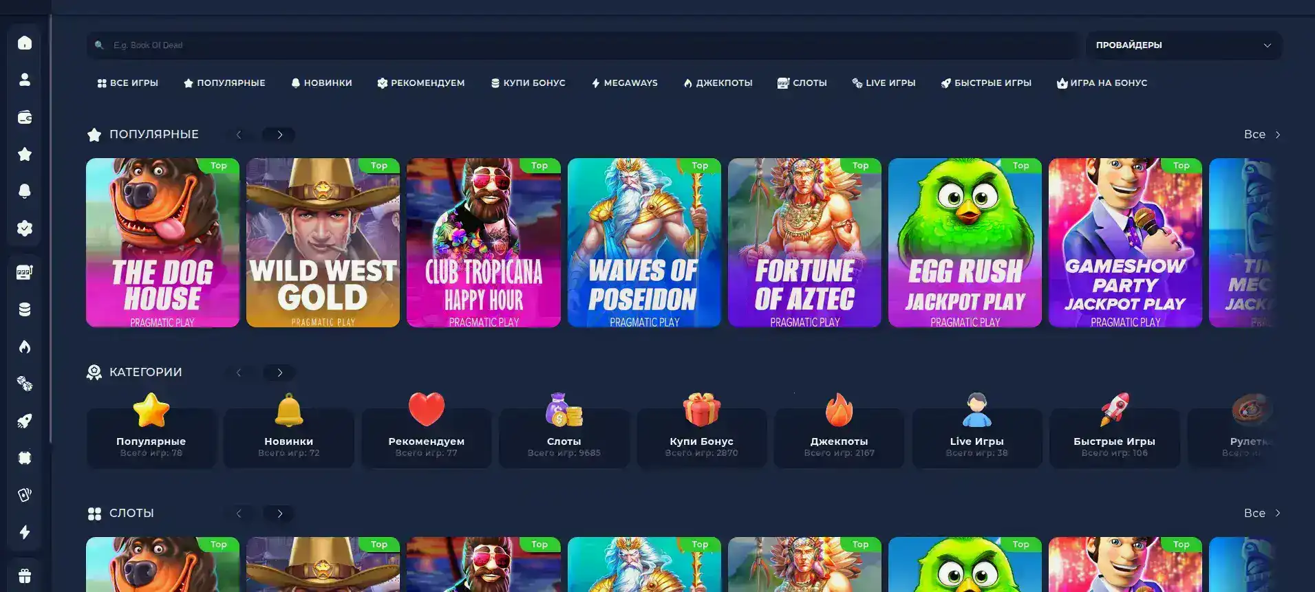 Бонусы и акции в Азино 555 казино